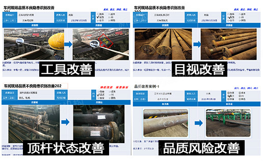 改善，改善，再改善